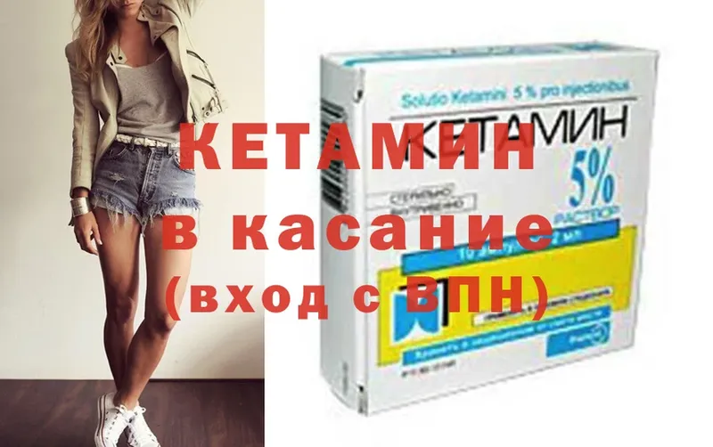 Кетамин ketamine Лесосибирск